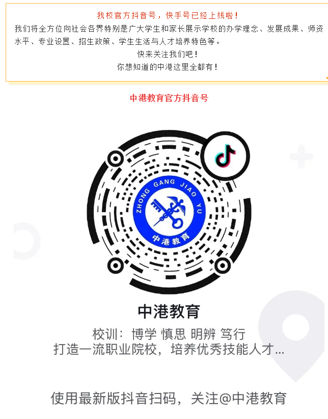 大连职业技术线上买球