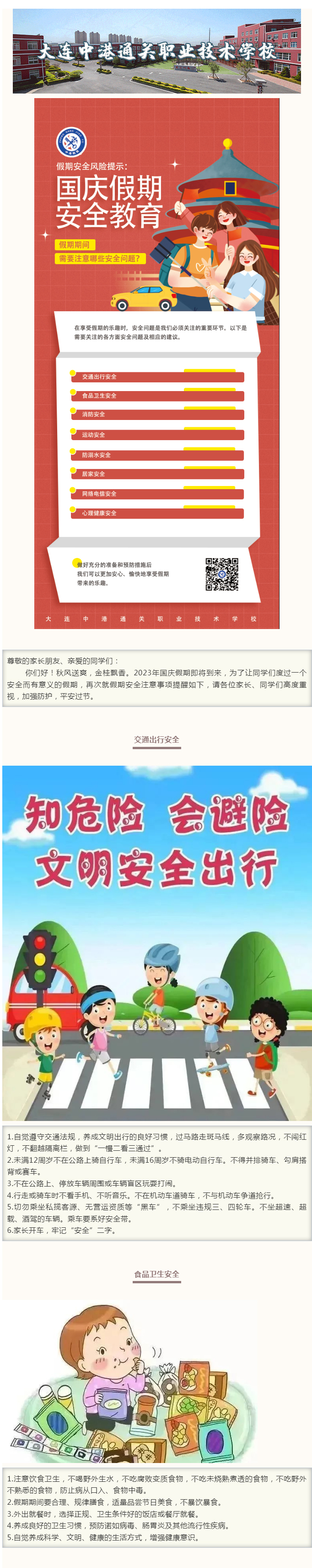 大连军事化管理线上买球,大连职业技术线上买球,大连技工线上买球