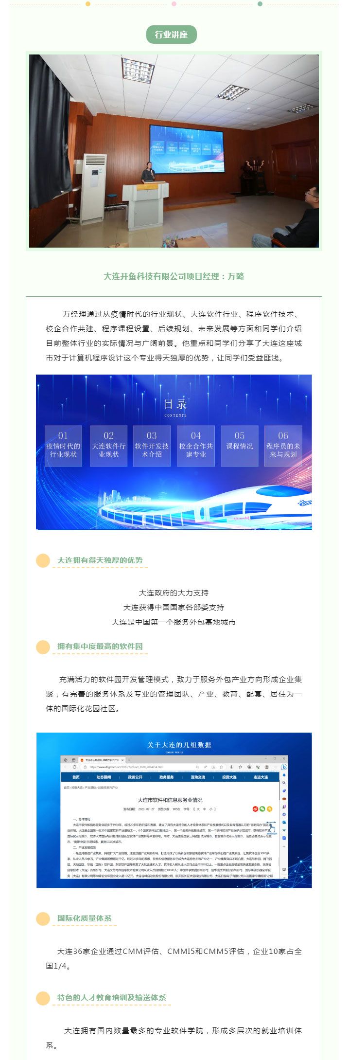 大连军事化管理线上买球,大连职业技术线上买球,大连技工线上买球