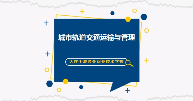 大连军事化管理线上买球,大连职业技术线上买球,大连技工线上买球